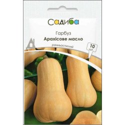 Тыква Арахисовое Масло /10 семян/ *Садыба*