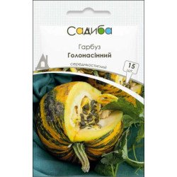 Тыква Голосемянная /15 семян/ *Садыба*