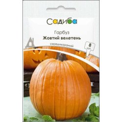 Гарбуз Жовтий Велетень /8 насінин/ *Садиба*
