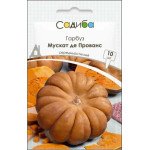 Гарбуз Мускат де Прованс /10 насінин/ *Садиба*