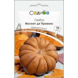 Тыква Мускат де Прованс /10 семян/ *Садыба*