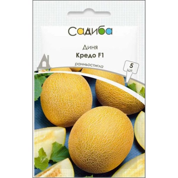 Семена дыни Кредо F1 /5 семян/ *Садыба*