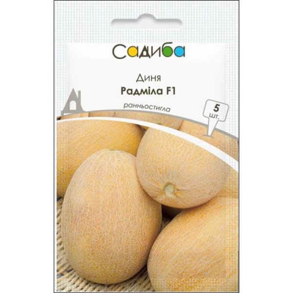 Семена дыни Радмила F1 /5 семян/ *Садыба*