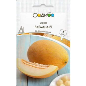 Диня Раймонд F1 /5 насінин/ *Садиба*