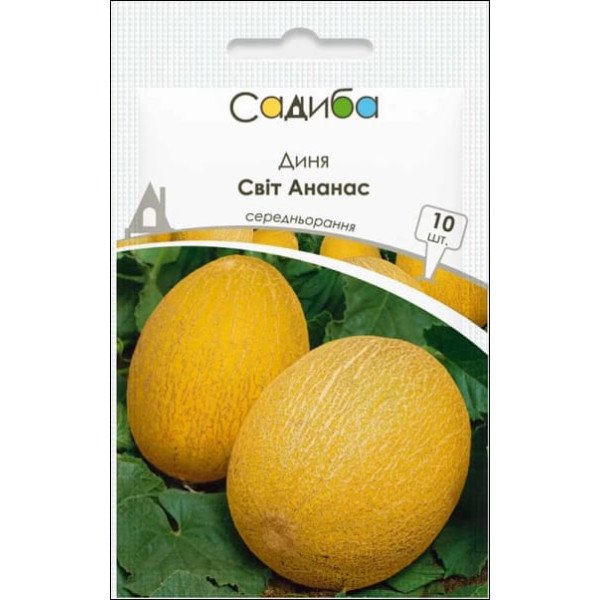 Семена дыни Свит Ананас /10 семян/ *Садыба*
