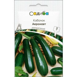 Кабачок Аэронавт /2 г/ *Садыба*