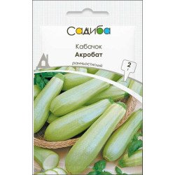 Кабачок Акробат /2 г/ *Садиба*