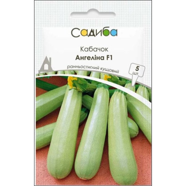 Семена кабачка Ангелина F1 /5 семян/ *Садыба*