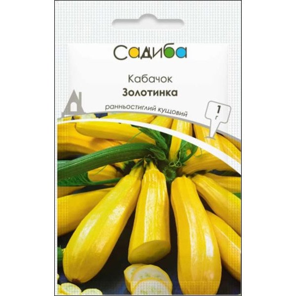 Семена кабачка Золотинка /1 г/ *Садыба*