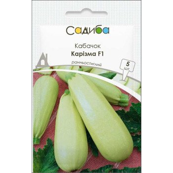 Кабачок Каризма F1 /5 насінин/ *Садиба*