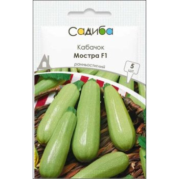 Кабачок Мостра F1 /5 насінин/ *Садиба*