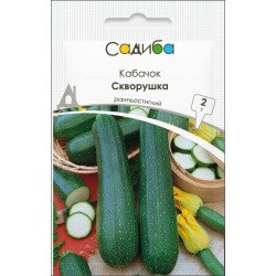 Кабачок Скворушка /2 г/ *Садиба*