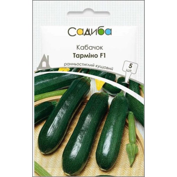 Семена кабачка Тармино F1 /5 семян/ *Садыба*