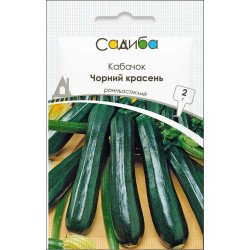Кабачок Чорний красень /2 г/ *Садиба*