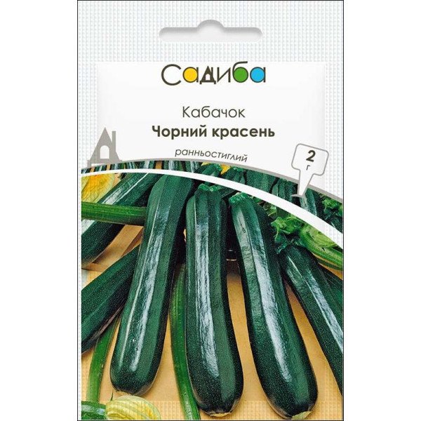 Семена кабачка Черный красавец /2 г/ *Садыба*