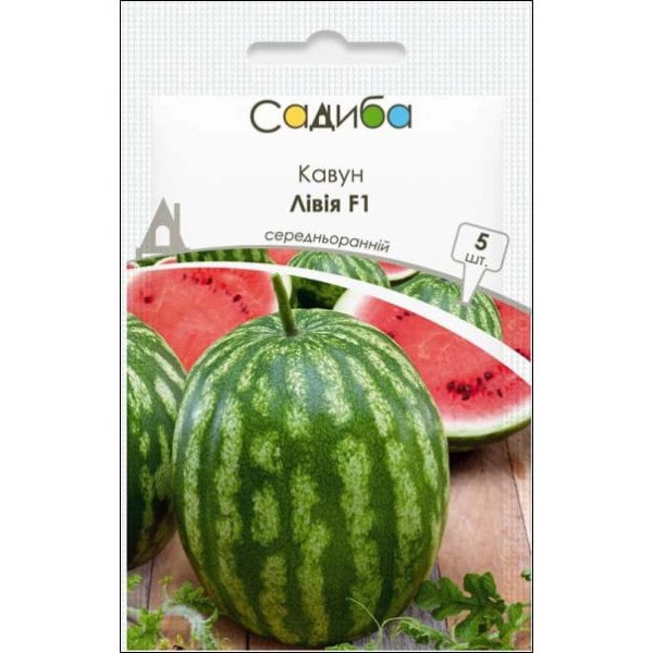 Семена арбуза Ливия F1 /5 семян/ *Садыба*