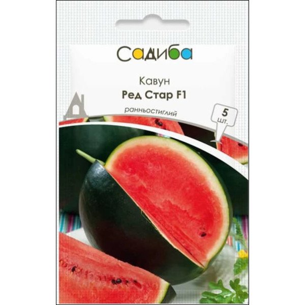 Семена арбуза Ред Стар F1 /5 семян/ *Садыба*