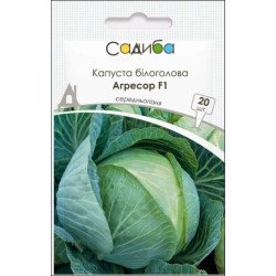 Капуста білоголова Агресор F1 /20 насінин/ *Садиба*