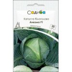 Капуста білоголова Анкома F1 /20 насінин/ *Садиба*