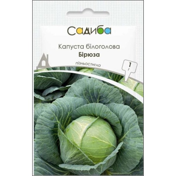 Насіння капусти білоголової Бірюза /1 г/ *Садиба*