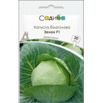 Капуста білоголова Зенон F1 /20 насінин/ *Садиба*