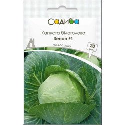 Капуста белокочанная Зенон F1 /20 семян/ *Садыба*