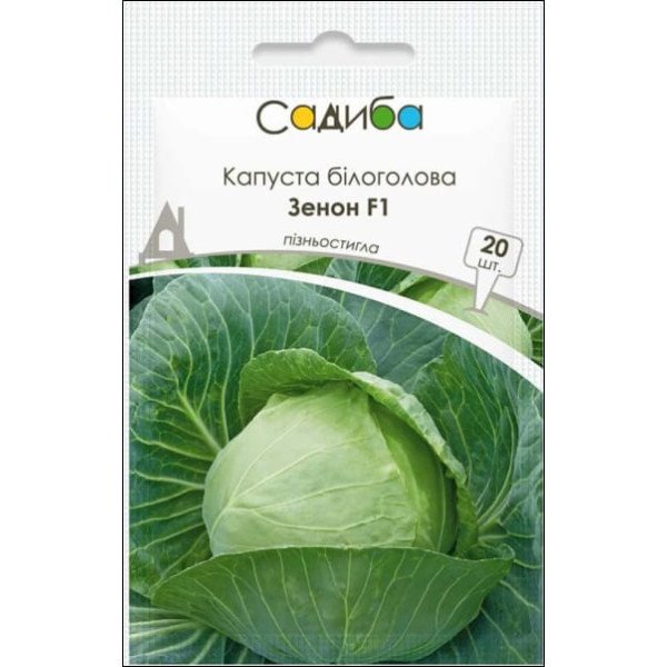 Семена капусты белокочанной Зенон F1 /20 семян/ *Садыба*