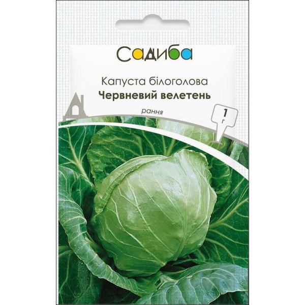 Насіння капусти білоголової Червневий Велетень /1 г/ *Садиба*