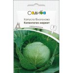 Капуста белокочанная Копенгаген Маркет /1 г/ *Садыба*