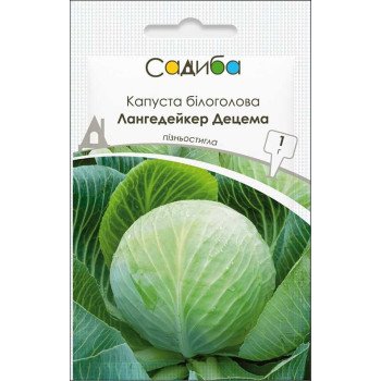 Капуста білоголова Лангедейкер Децема /1 г/ *Садиба*