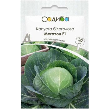 Капуста белокочанная Мегатон F1 /20 семян/ *Садыба*