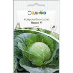 Капуста білоголова Парел F1 /20 насінин/ *Садиба*