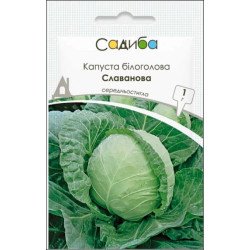 Капуста білоголова Славанова /1 г/ *Садиба*