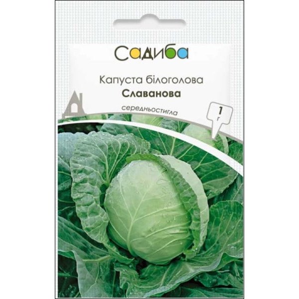 Насіння капусти білоголової Славанова /1 г/ *Садиба*