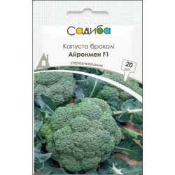 Капуста брокколи Айронмен F1 /20 семян/ *Садыба*