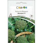 Капуста брокколи Монако F1 /20 семян/ *Садыба*