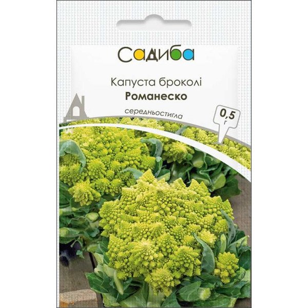 Семена капусты брокколи Романеско /0,5 г/ *Садыба*