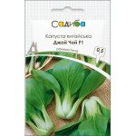 Капуста китайская Джой Чой F1 /0,5 г/ *Садыба*