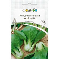 Капуста китайська Джой Чой F1 /0,5 г/ *Садиба*