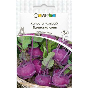 Капуста кольрабі Віденська синя /0,5 г/ *Садиба*