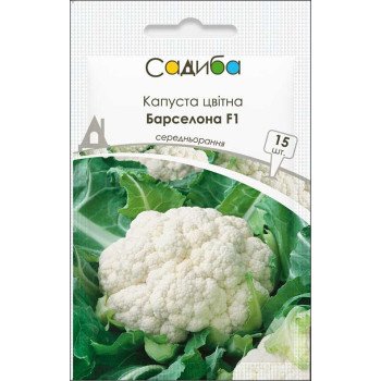Капуста цветная Барселона F1 /15 семян/ *Садыба*