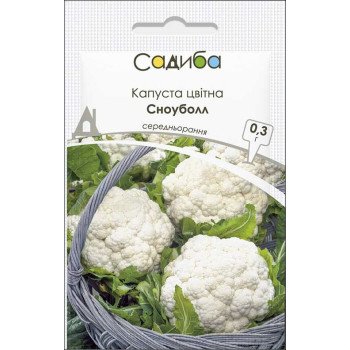 Капуста цвітна Сноуболл /0,3 г/ *Садиба*