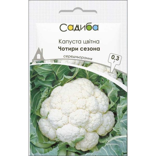 Насіння капусти цвітної Чотири сезони /0,3 г/ *Садиба*