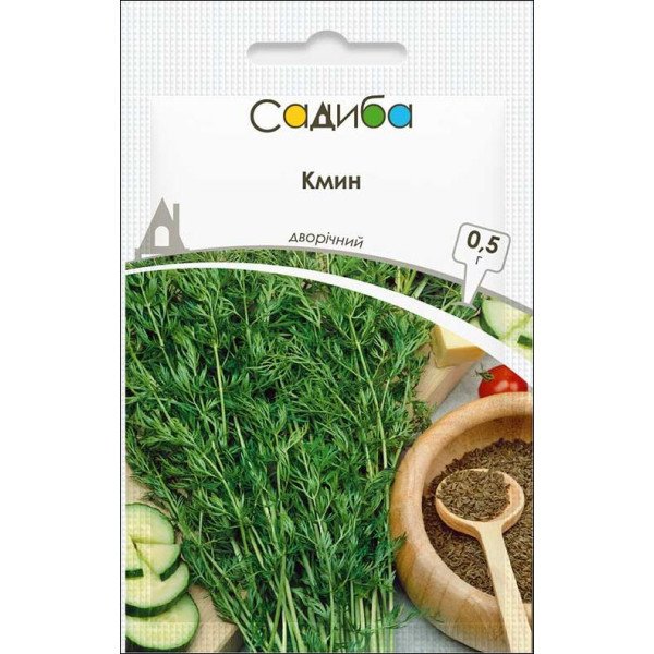 Насіння кмину /0,5 г/ *Садиба*