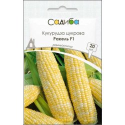 Кукуруза сахарная Ракель F1 /20 семян/ *Садыба*