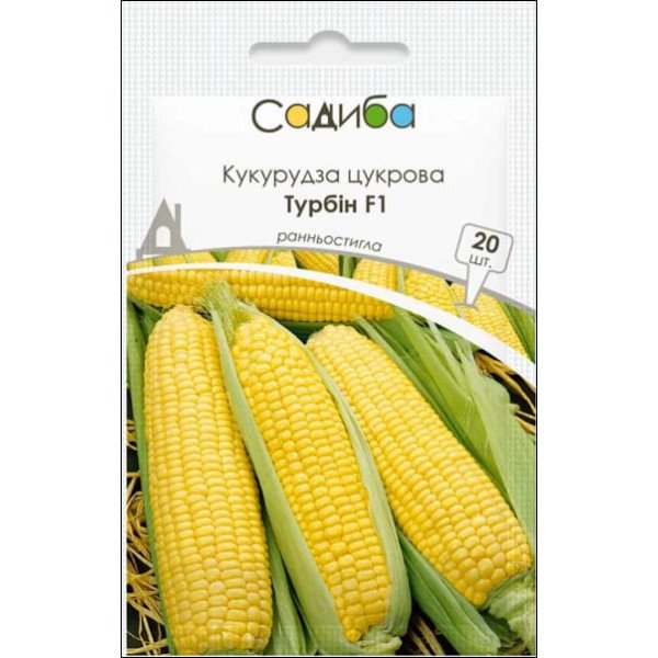 Семена кукурузы сахарной Турбин F1 /20 семян/ *Садыба*
