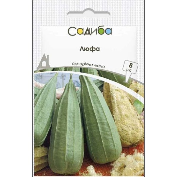 Семена Люффа /8 семян/ *Садыба*