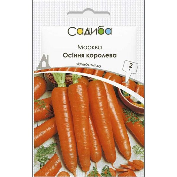 Семена моркови Осенняя Королева /2 г/ *Садыба*