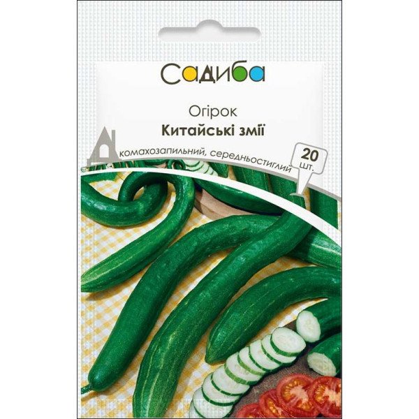 Семена огурца Китайские Змеи /20 семян/ *Садыба*