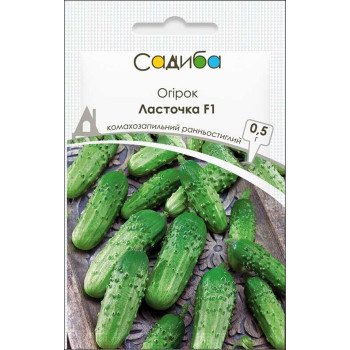 Огірок Ласточка F1 /0,5 г/ *Садиба*